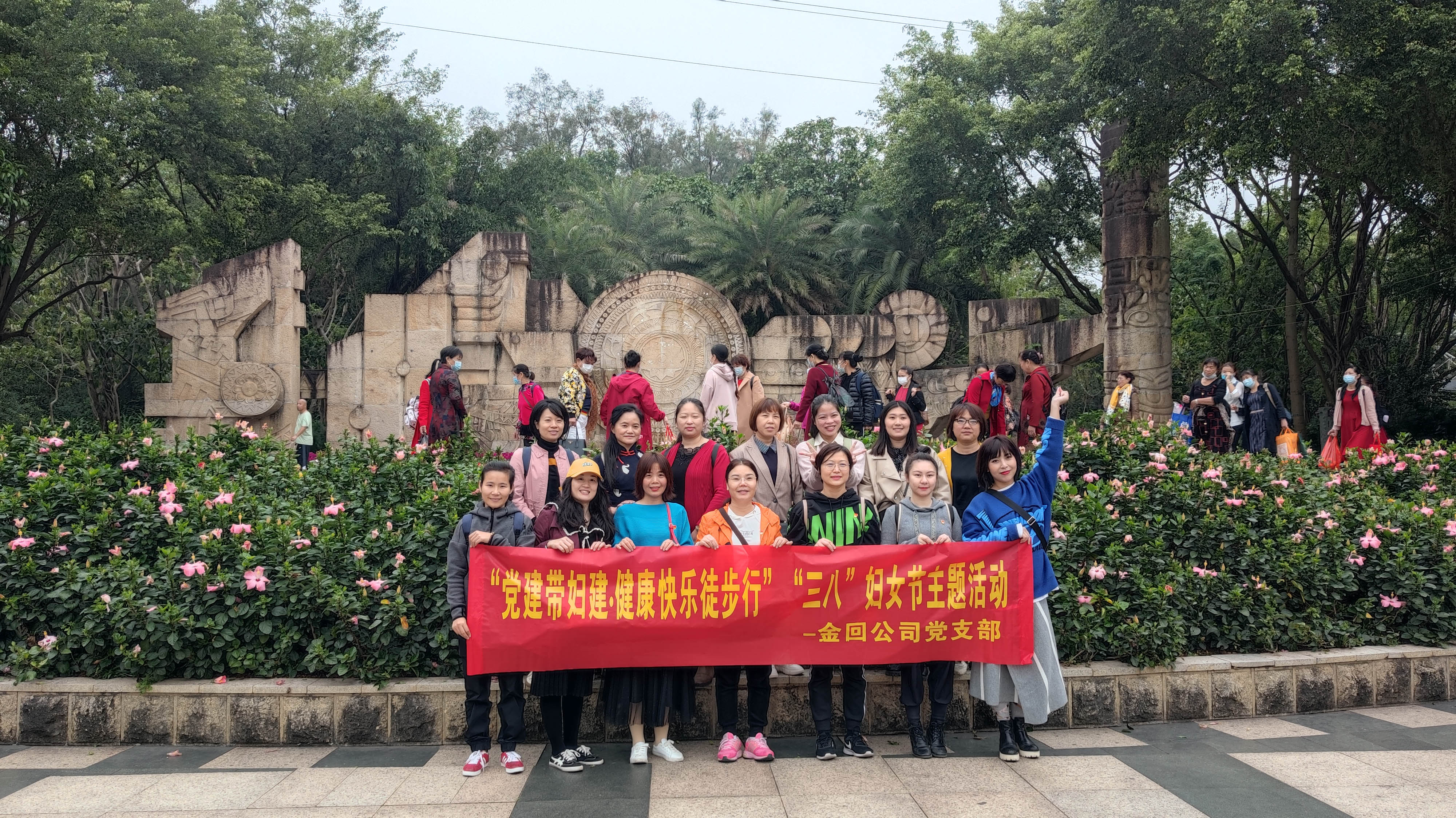 2021年3月8日-车船公司-开展“党建带妇建 健康快乐徒步行”活动 (3)