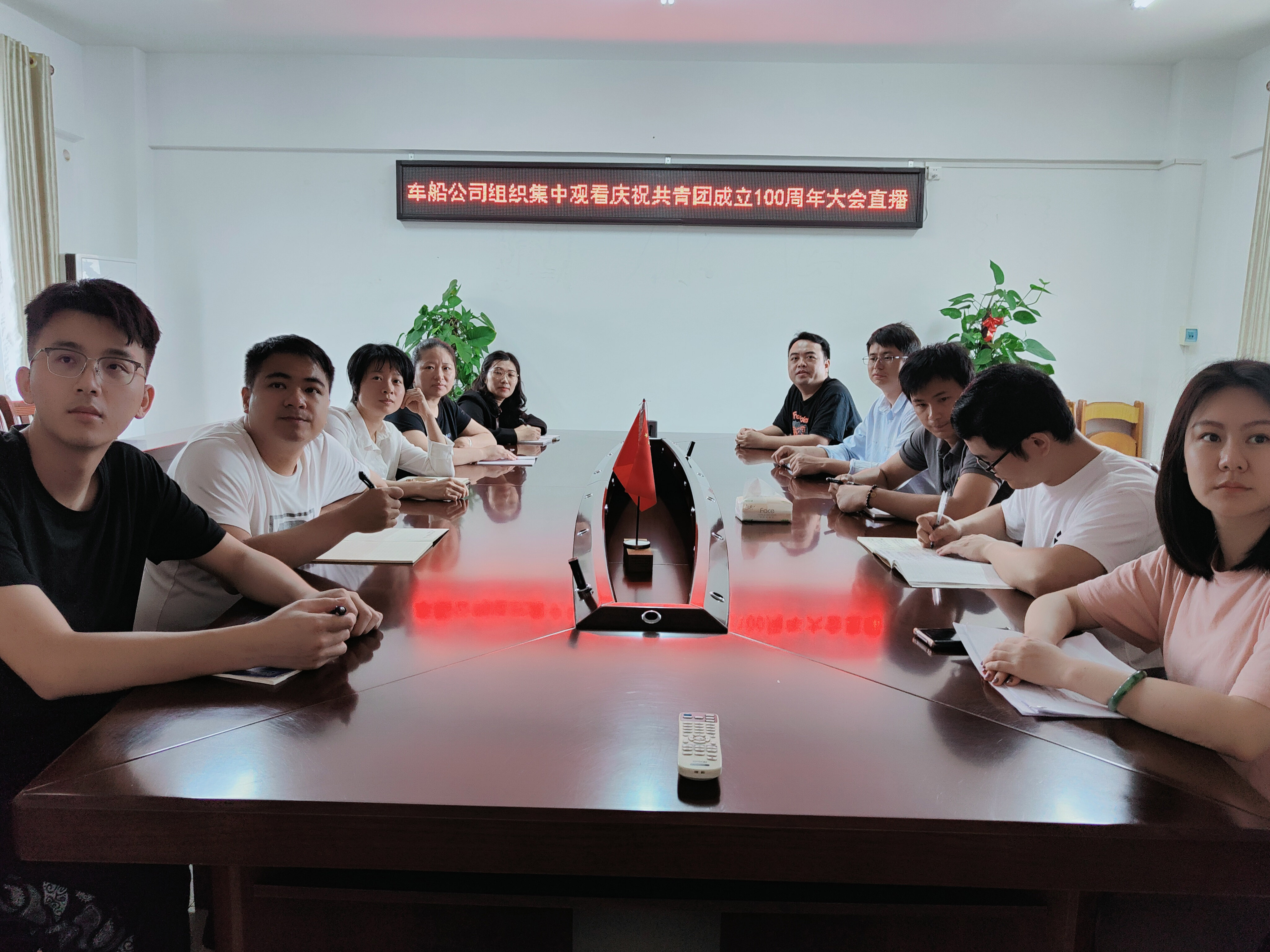 公司组织集中观看庆祝共青团成立一百周年大会直播