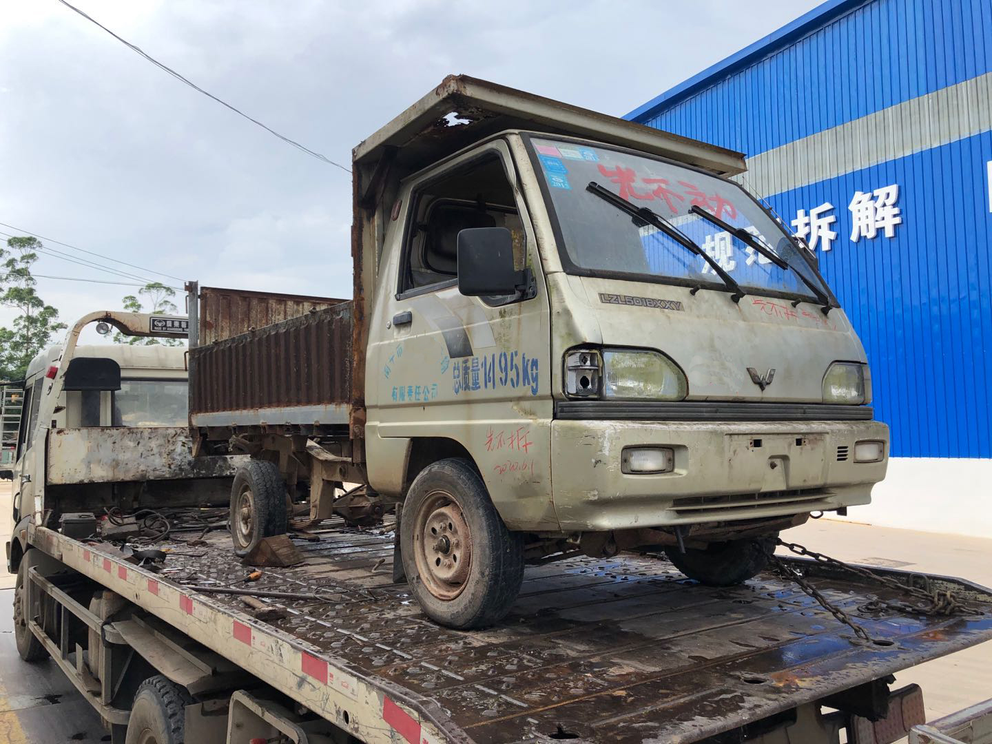 报废机动车入场检验